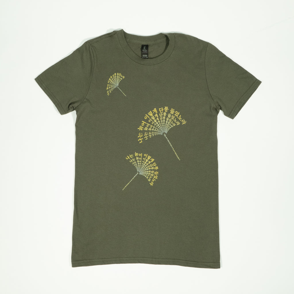 Poem T-Shirt - Army Green